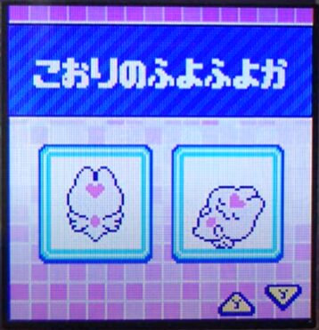 I-018こおりのふよふよか
