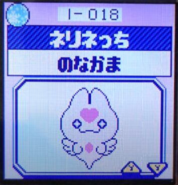 I-018ネリネっち