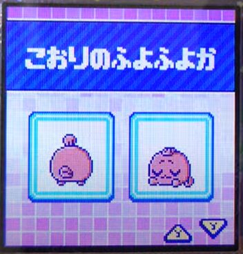 I-019こおりのふよふよか