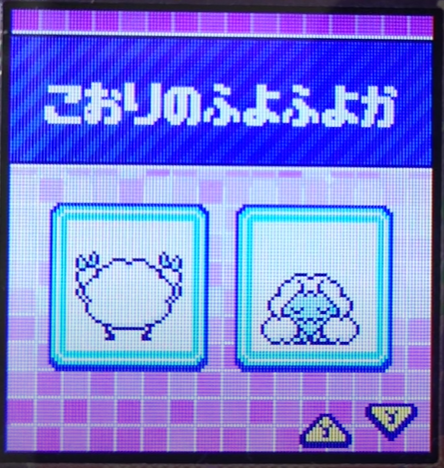 I-020こおりのふよふよか