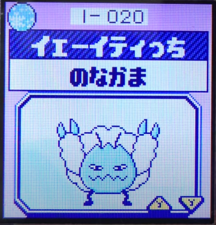I-020イェーイティっち