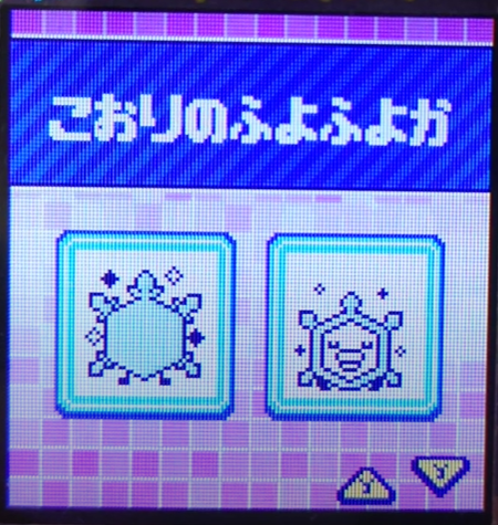 I-021こおりのふよふよか