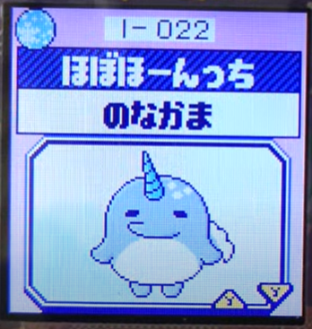 I-022ほぼほーんっち