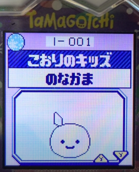 L-001こおりのキッズ