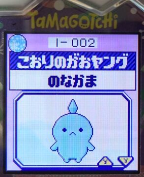 L-002こおりのがおヤング