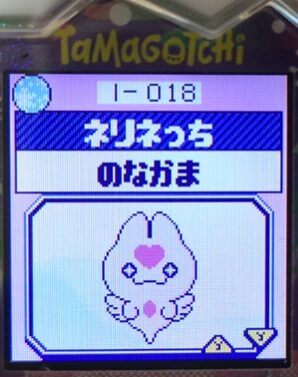 L-018ネリネっち
