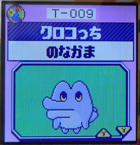 T-009クロコっち