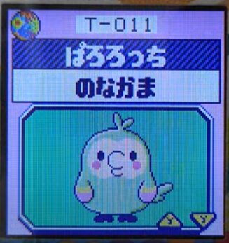 T-011ぱろろっち