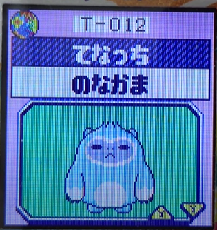 T-012てなっち