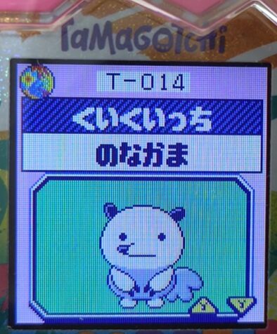 T-014くいくいっち
