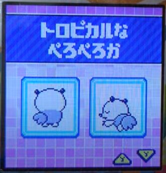T-014トロピカルなぺろぺろか