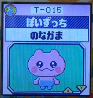 T-015ぽいずっち