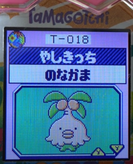 T-018やしきっち