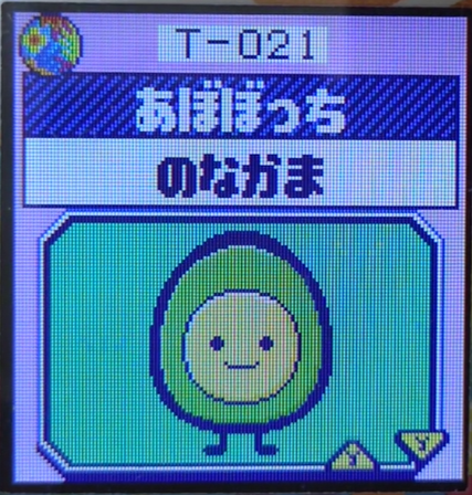 T-021あぼぼっち